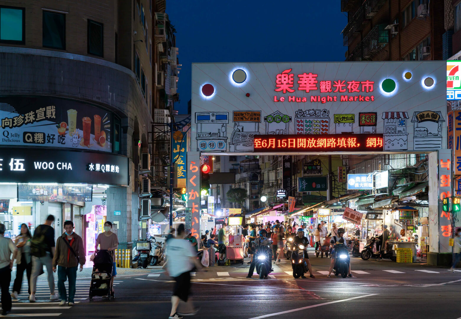 樂華夜市
